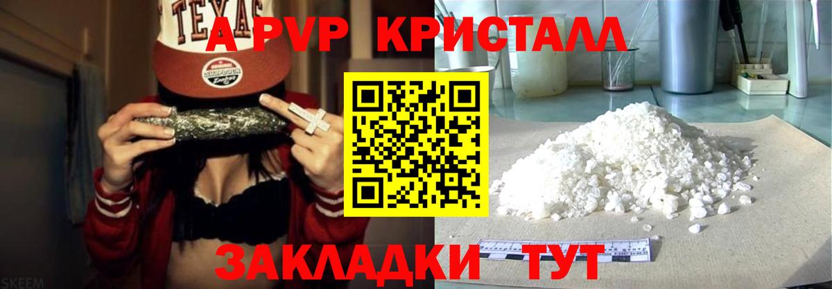 Альфа ПВП кристаллы Нерюнгри