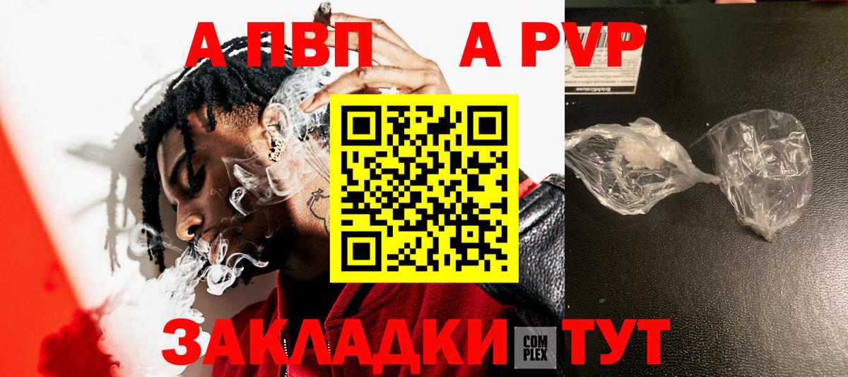Альфа ПВП мука  Вход с VPN  Нерюнгри  А ПВП VHQ  наркота  Alfa_PVP СК КРИС 