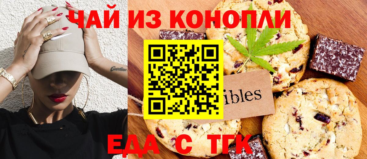 Canna-Cookies марихуана Нерюнгри
