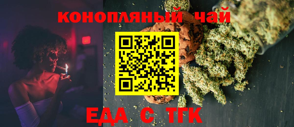Нерюнгри  Canna-Cookies конопля  Вход с VPN 