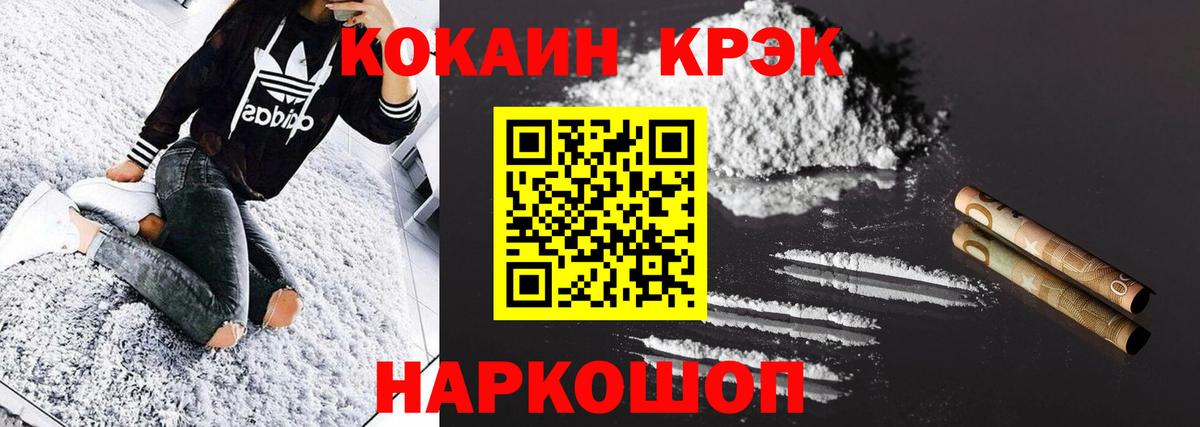 КОКАИН VHQ  Вход с VPN  COCAIN Перу  Нерюнгри 