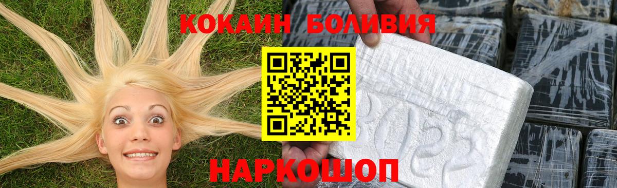 COCAIN Эквадор Нерюнгри