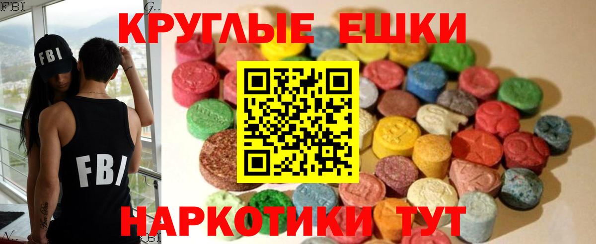 Ecstasy  Ecstasy Cube  Вход с VPN  Нерюнгри  Экстази 250 мг 