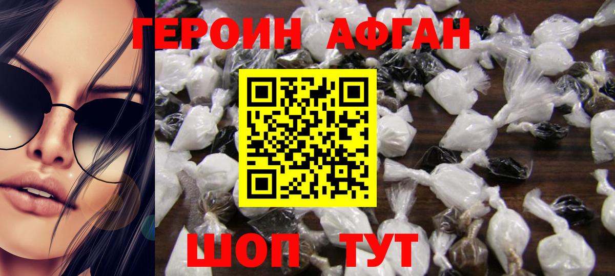 Нерюнгри  Героин белый  Вход с VPN 