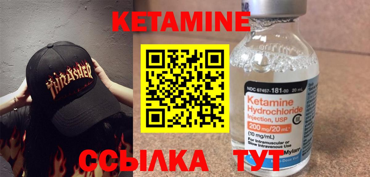 Нерюнгри  КЕТАМИН ketamine  Вход с VPN 