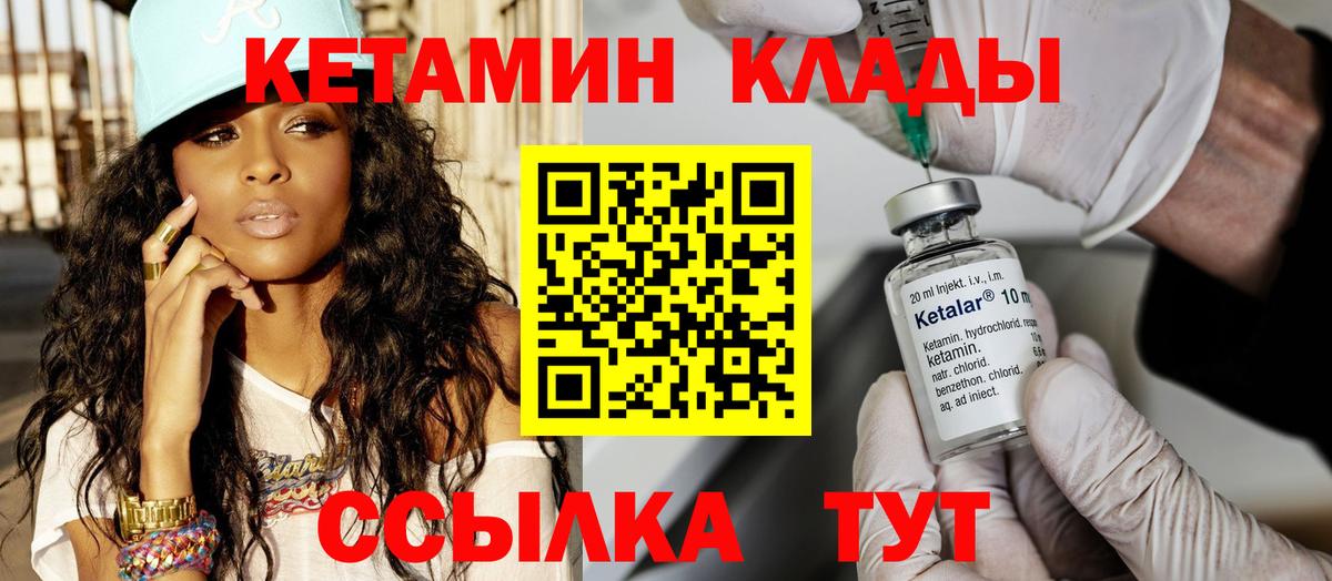 КЕТАМИН ketamine Нерюнгри