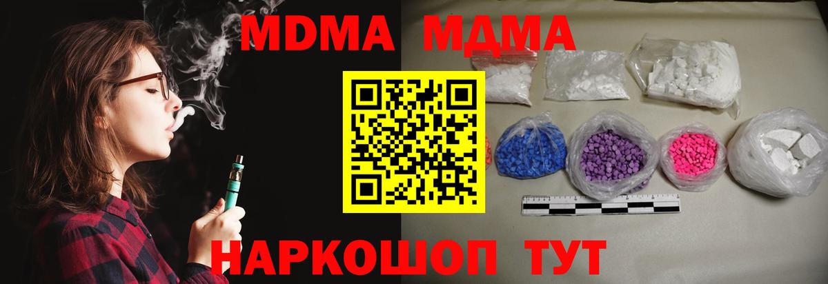 МДМА crystal  MDMA  Нерюнгри  MDMA Molly  Вход с VPN 