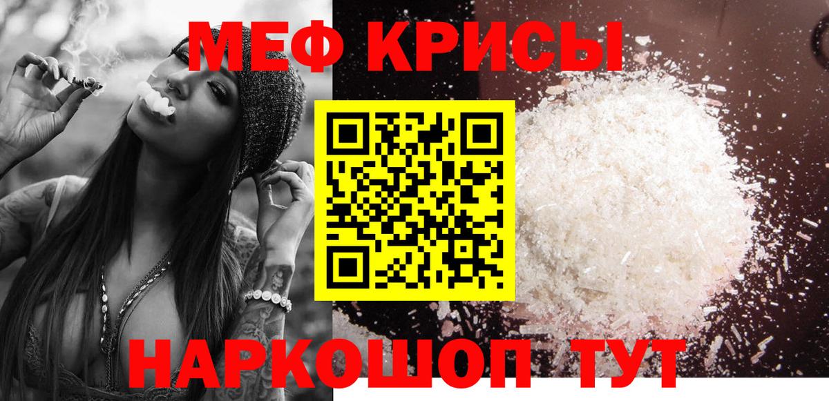 Нерюнгри  МЯУ-МЯУ mephedrone  Меф  Вход с VPN  МЯУ-МЯУ VHQ 