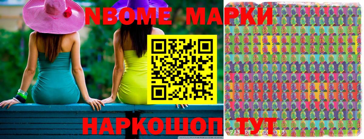 Наркотические марки 1500мкг  Наркотические марки 1500мкг  Вход с VPN  Нерюнгри 