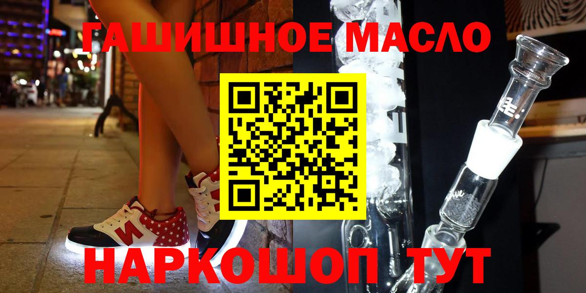 Дистиллят ТГК гашишное масло Нерюнгри