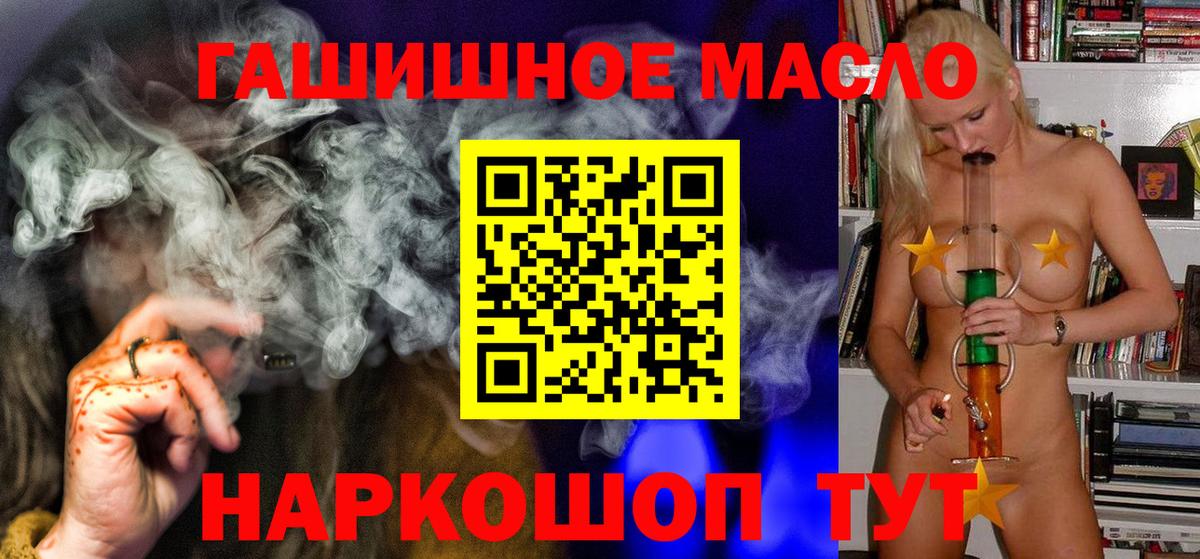 Дистиллят ТГК THC oil  Вход с VPN  Нерюнгри 
